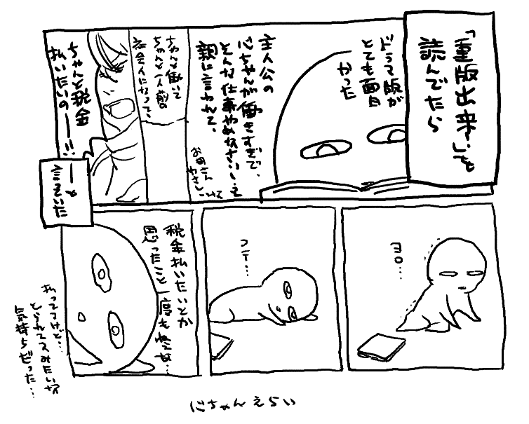 2018年に描いたやつ 