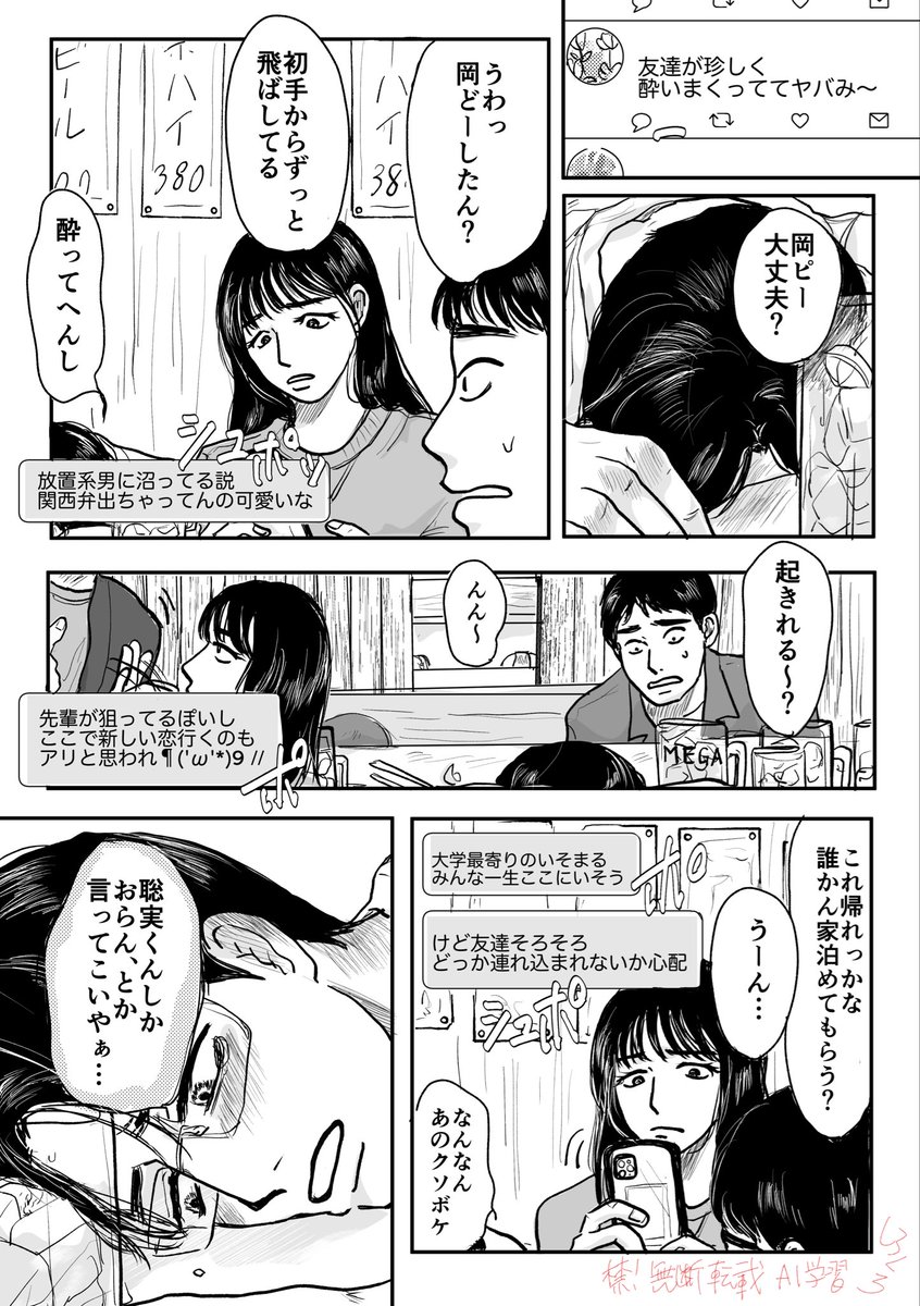 ﾏﾙﾏﾅと狂聡 さいつよのせこむ