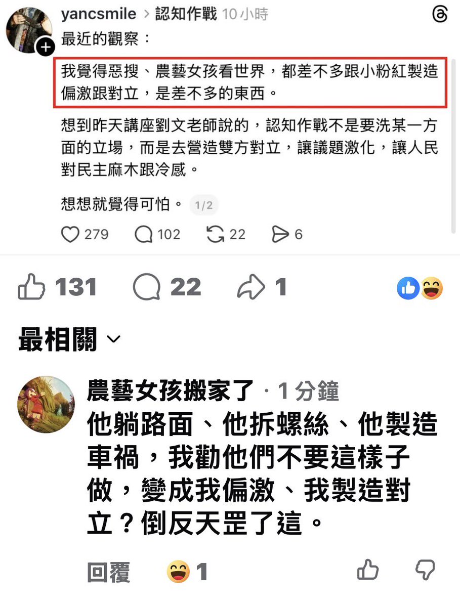 農藝女孩搬家了 tweet media