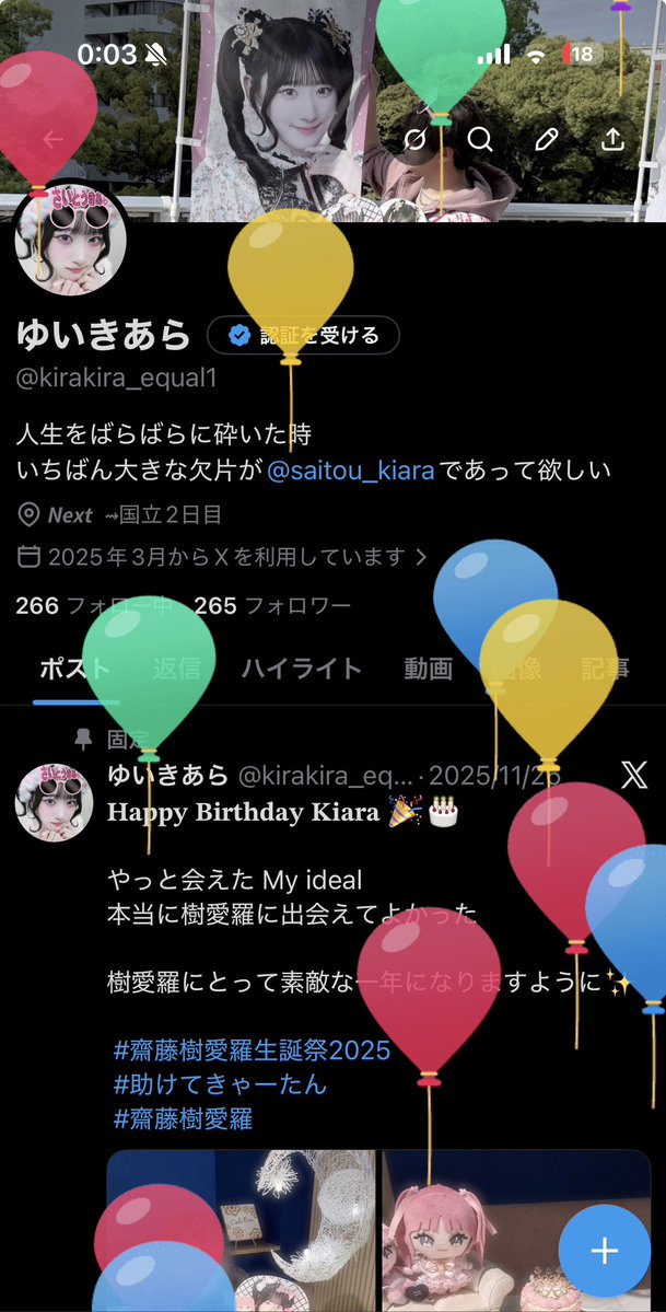 ゆいきあら tweet media