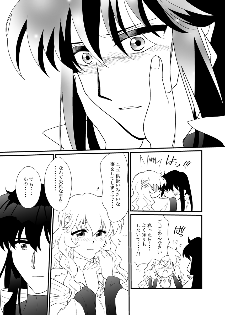 【りっちゃん】リクエスト2おまとめ 2/3) | ぐっちゃん💍 さんのマンガ | ツイコミ(仮)