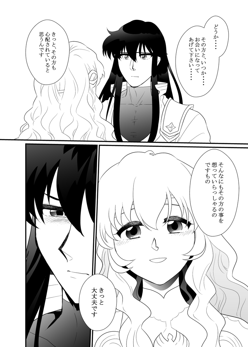 3/3) ありがとうございました！！ | ぐっちゃん💍 さんのマンガ