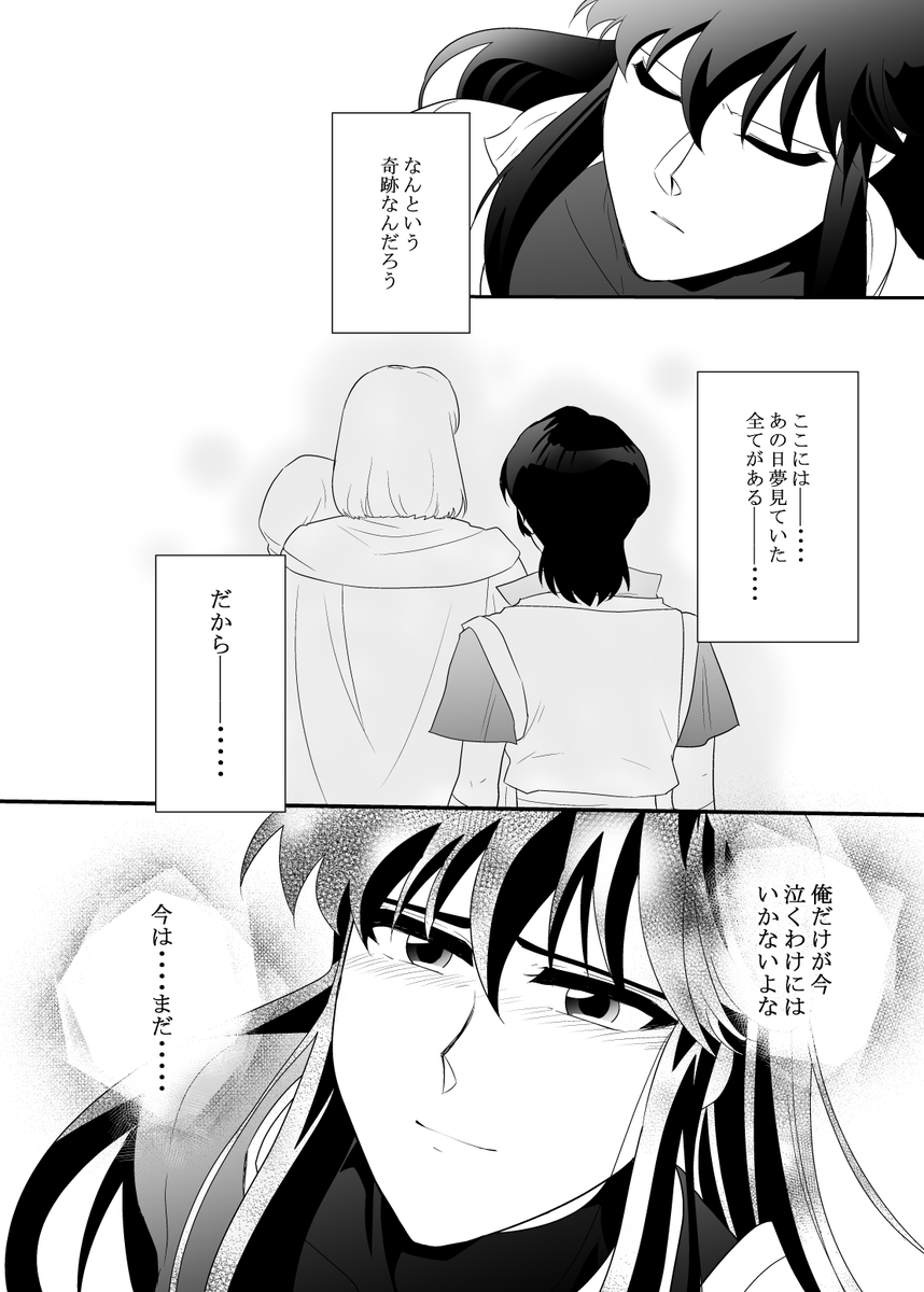 3/3) ありがとうございました！！ | ぐっちゃん💍 さんのマンガ