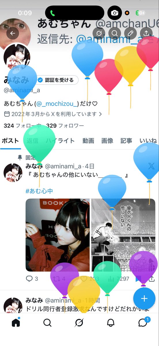 みなみ tweet media