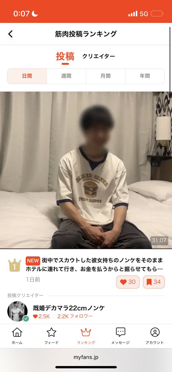 既婚デカマラ ノンケ22cm tweet media