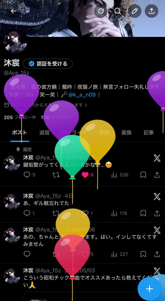 沐宸 tweet media