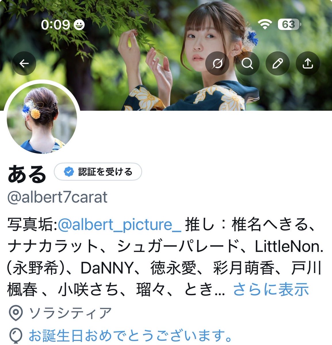 ある tweet media
