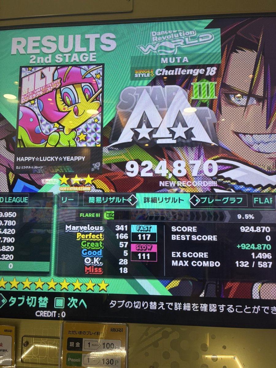 むた tweet media
