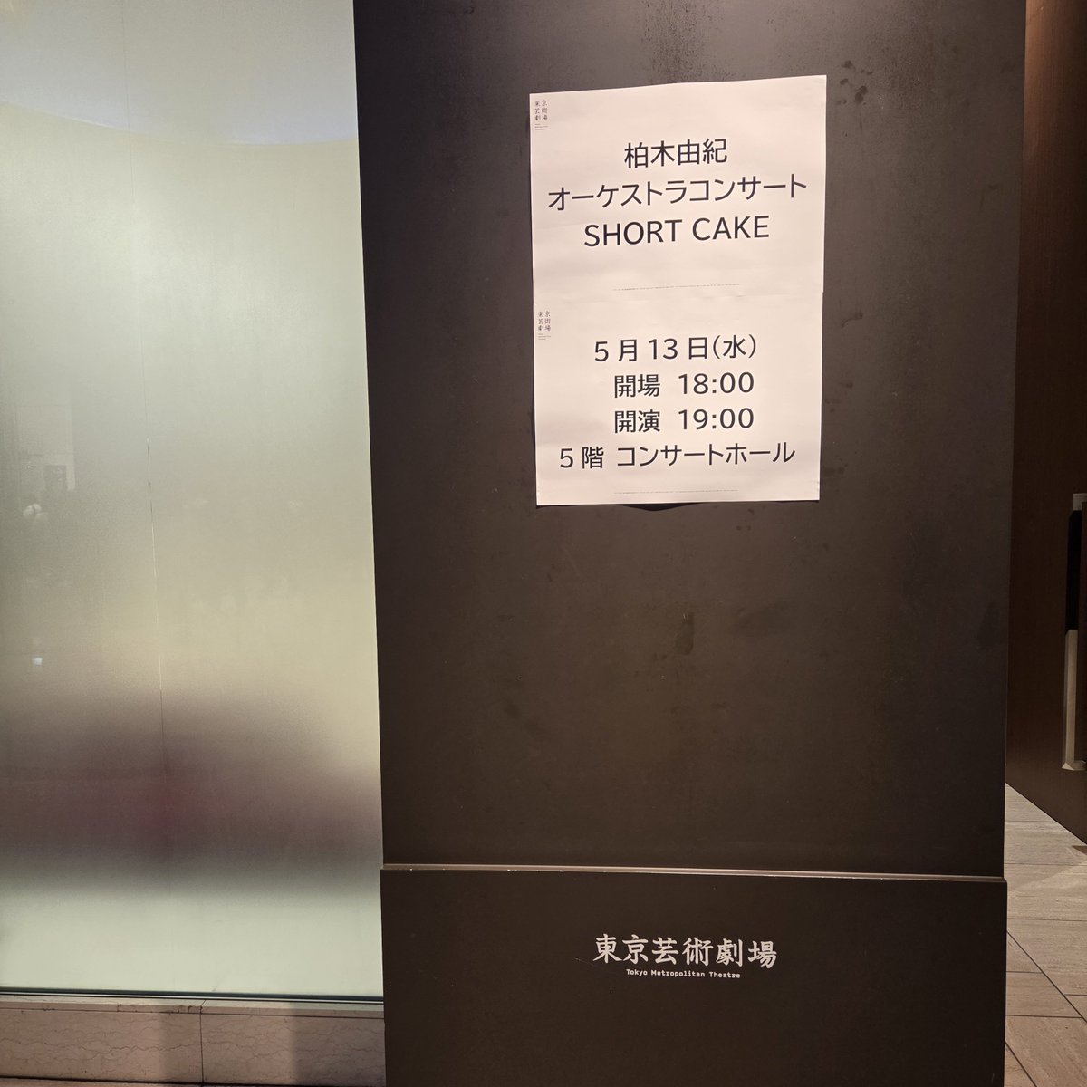 yukiusaaaaaa's tweet photo. 本当に最高でした❣️❣️❣️オーケストラの素晴らしい演奏とアレンジにゆきりんの透きとおるような歌声🎤想像以上に良すぎて震えました😣💓ゆいりーとの歌唱もめっちゃ良かった〜大好きなてもでも聴けて嬉しい😢またオーケストラコンサート開催希望します🎻✨
#柏木由紀オーケストラコンサート https://t.co/9RiPBbaiZn