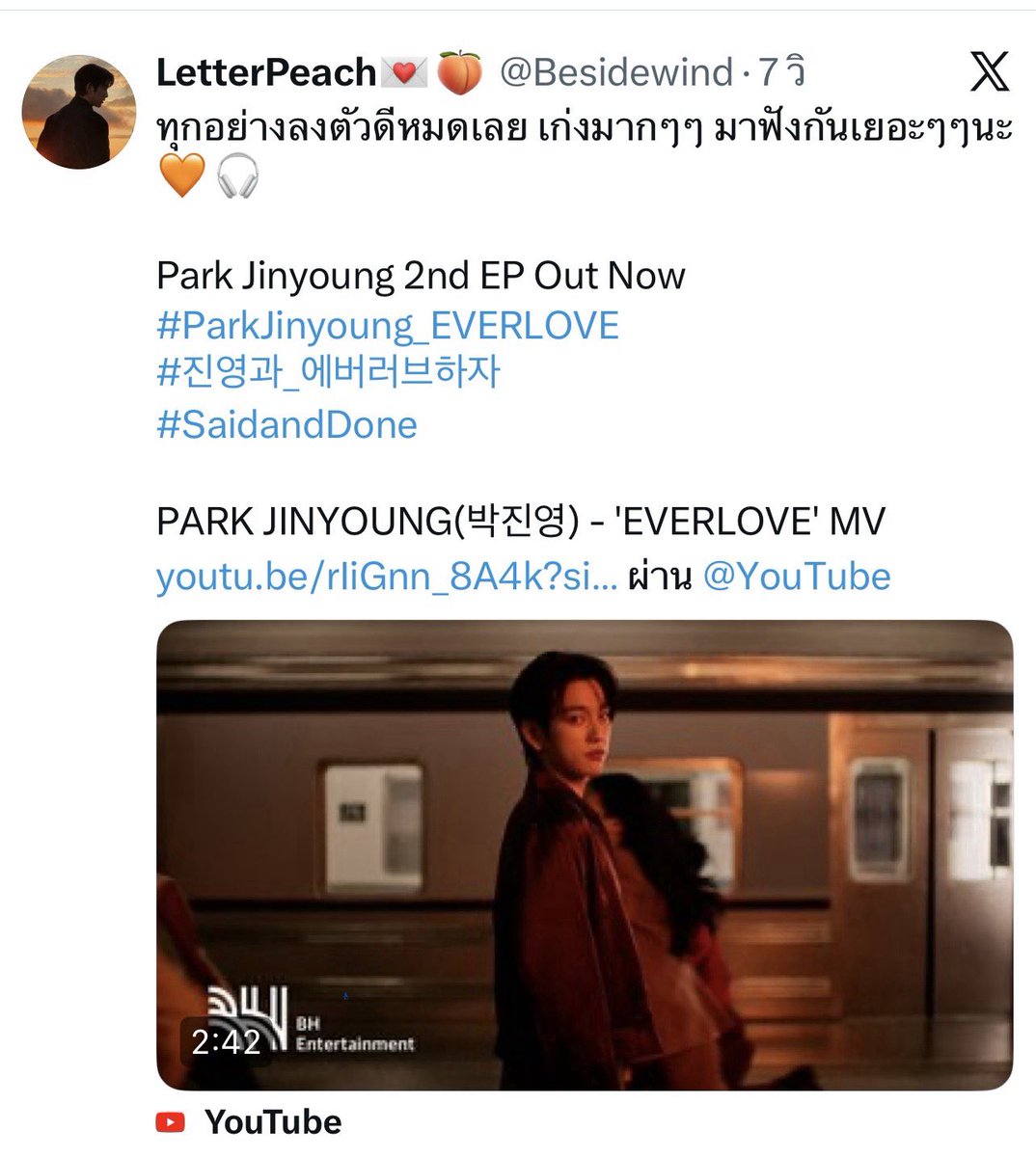 LetterPeach💌🍑 tweet media