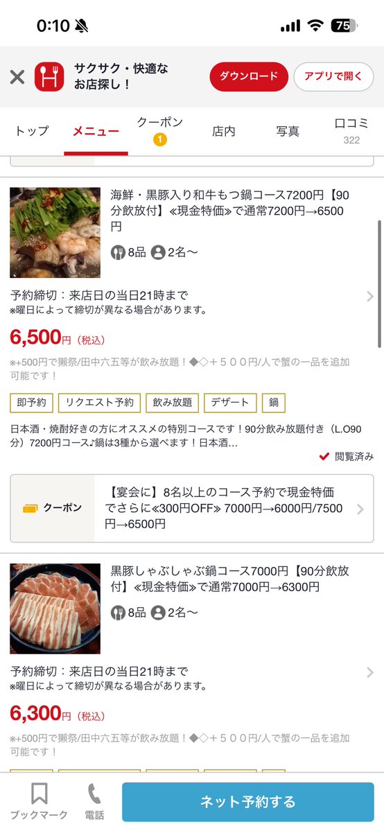 ラーメン🍜アラモネ tweet media