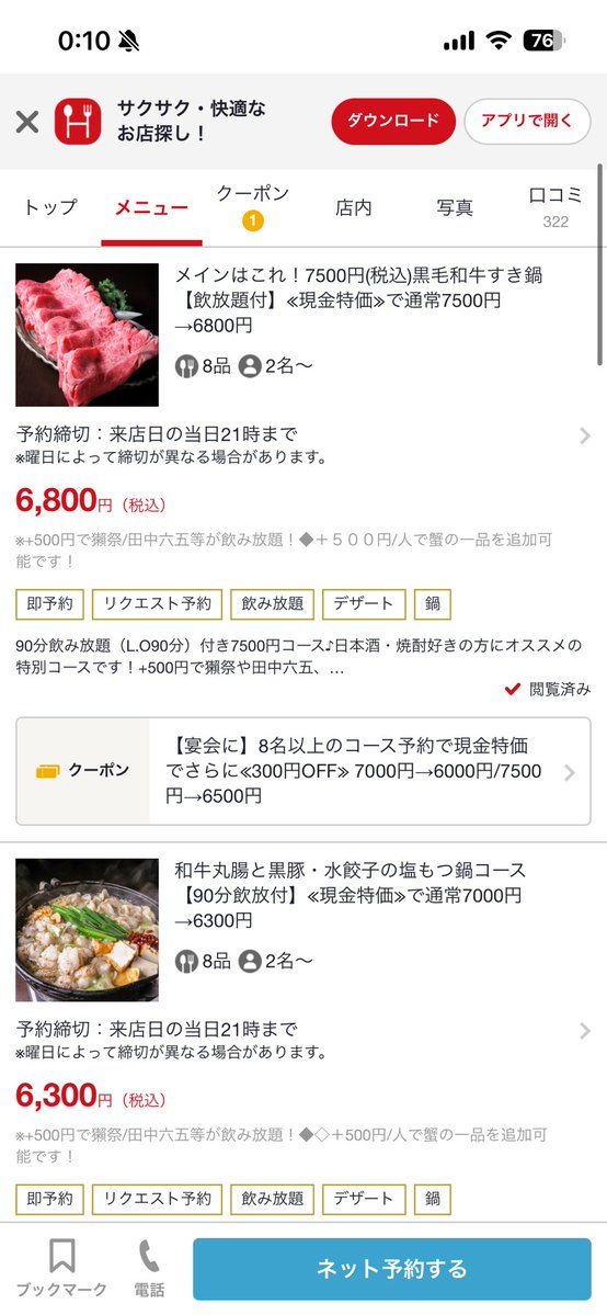 ラーメン🍜アラモネ tweet media