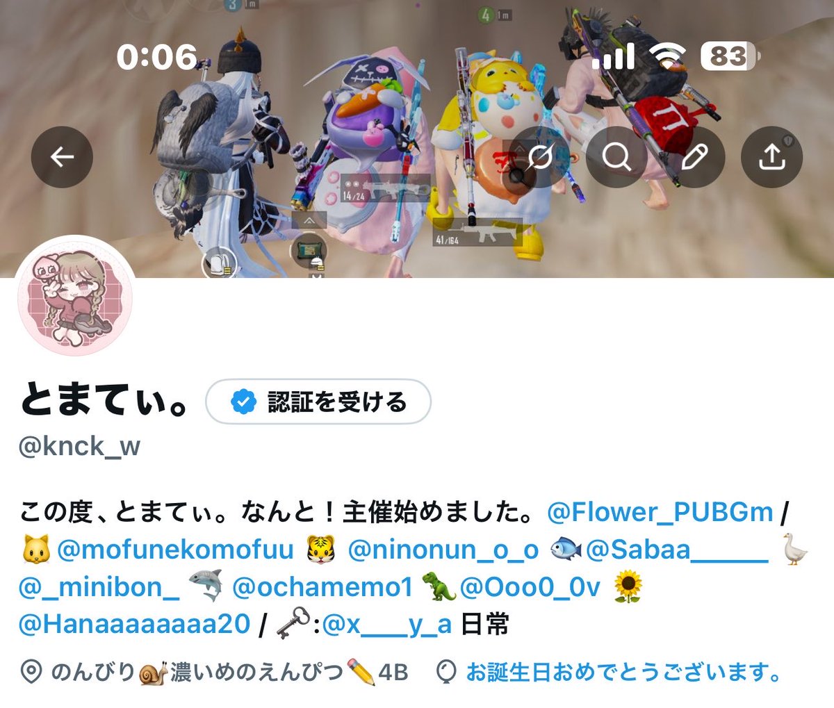 とまてぃ。 tweet media