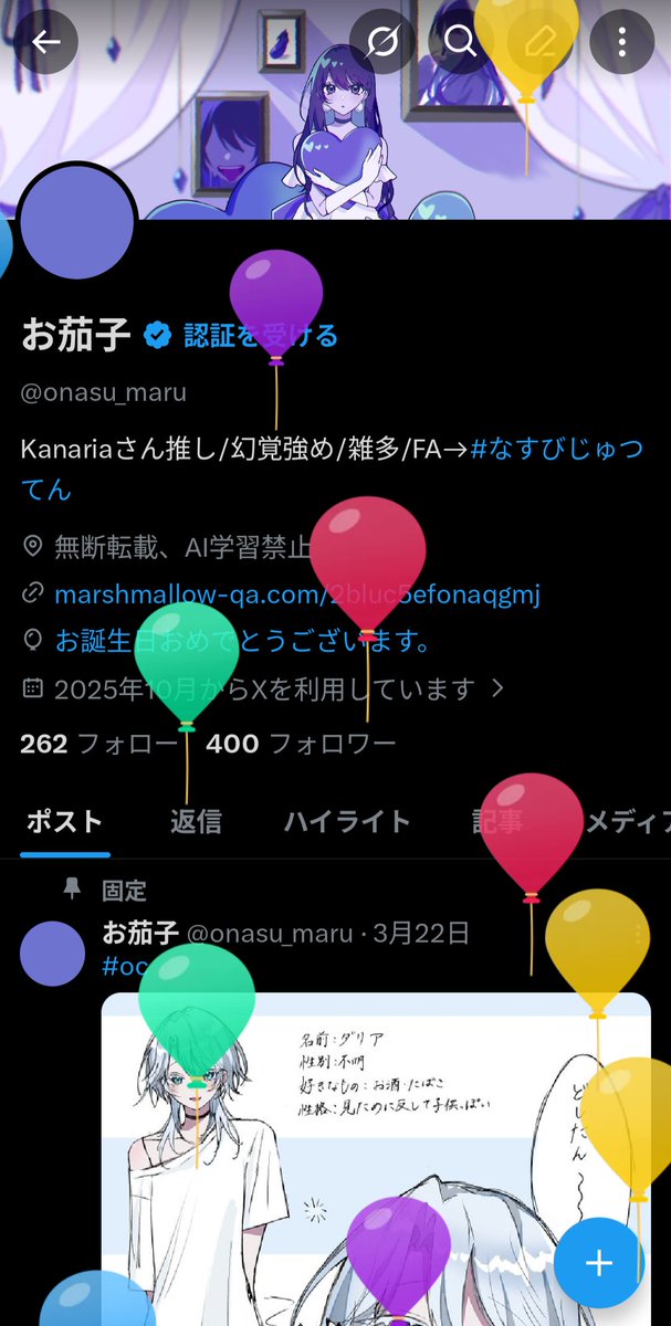 お茄子 tweet media