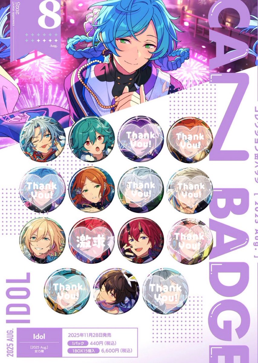 朝日/取引垢 tweet media