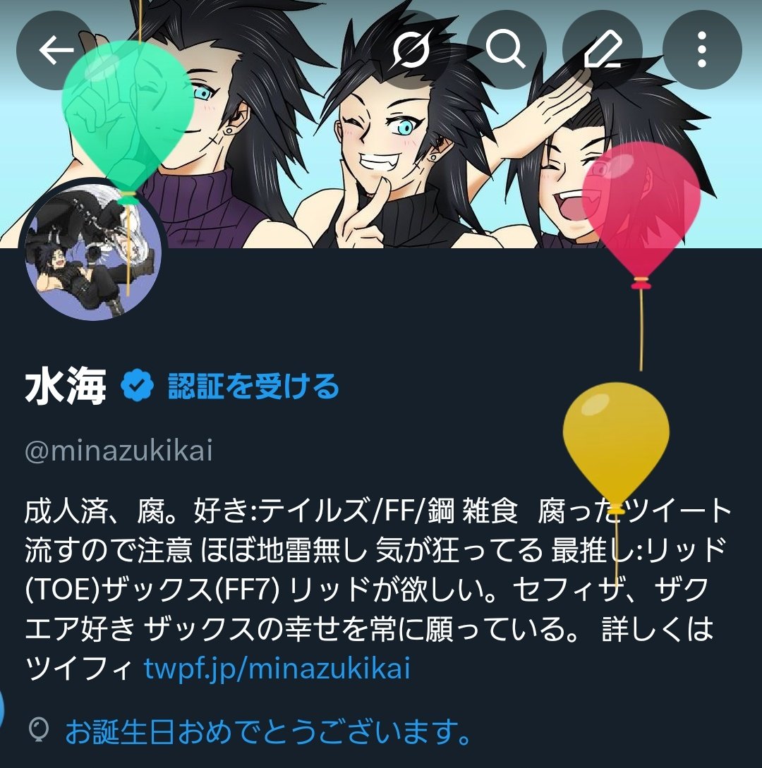 水海 tweet media