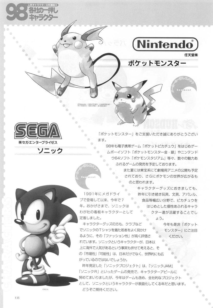 GamingAlexandri's tweet photo. Monthly Coin Journal – The Coin Op Journal – 1998-01-30 – Number 266 – Volume 23 – Issue 2 has been scanned in 600DPI. Enjoy! https://t.co/eqatDXX0PG https://t.co/F7pQ93n2El