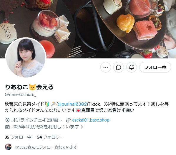 hirokazu_niwa's tweet photo. #りあねこ🐱さん

Xを特に頑張ってます！

りあねこさん🐱
はじめまして、
いいねありがとうございます♡

#PrincessNight👑秋葉原 #コンカフェ https://t.co/yhlIDINtmv