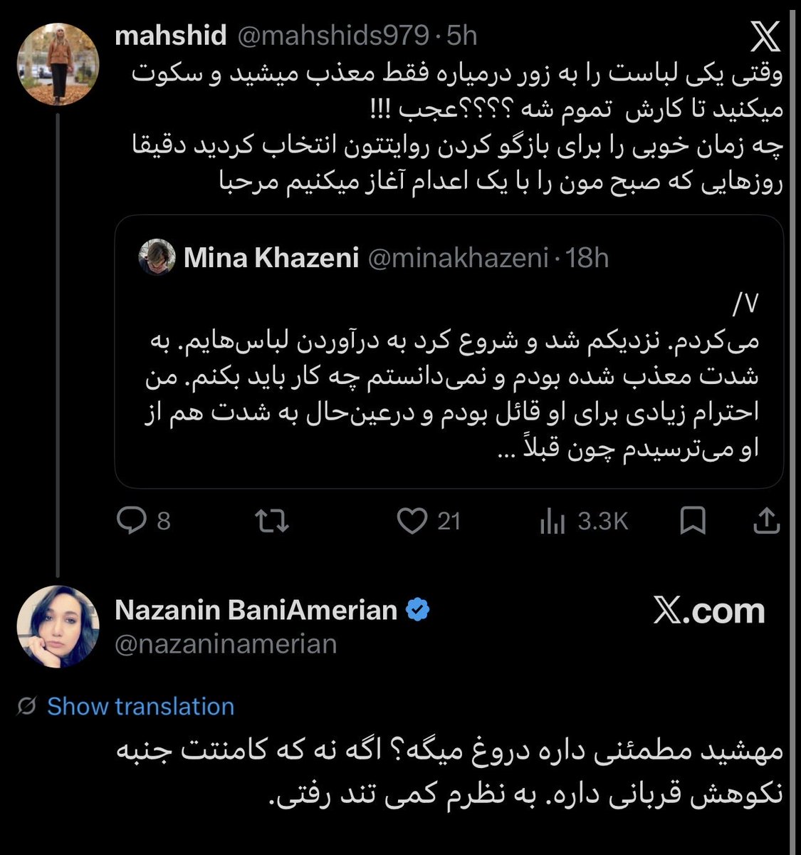 || بهاره نامقدس || tweet media