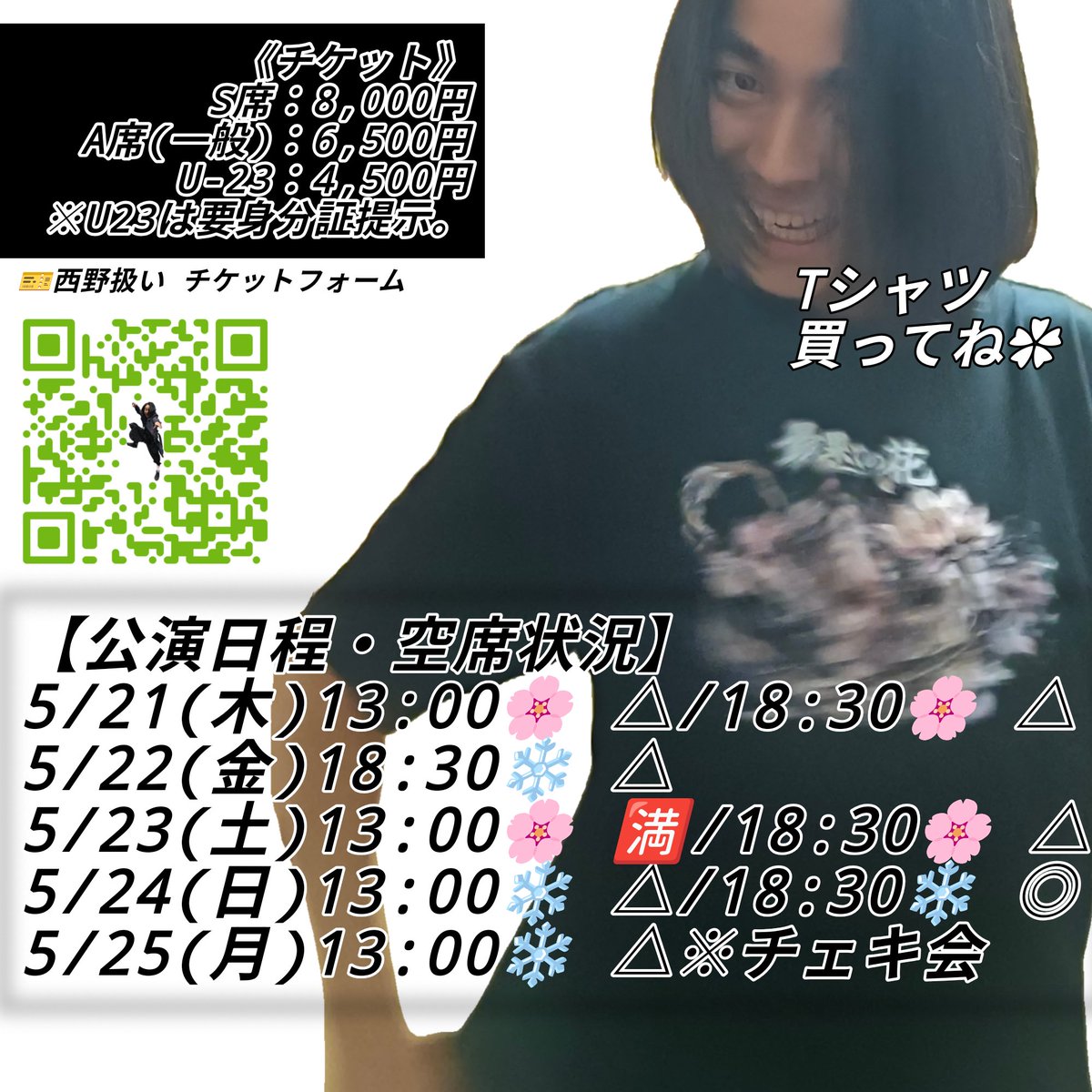 西野俊 tweet media