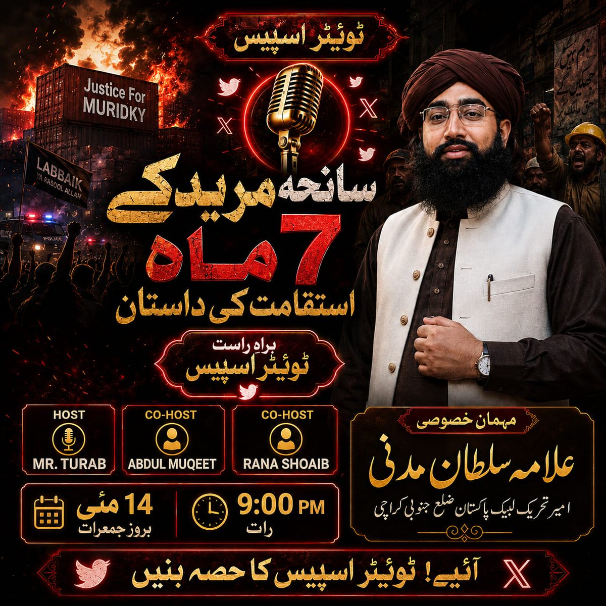 Hamza Ali Mughal tweet media