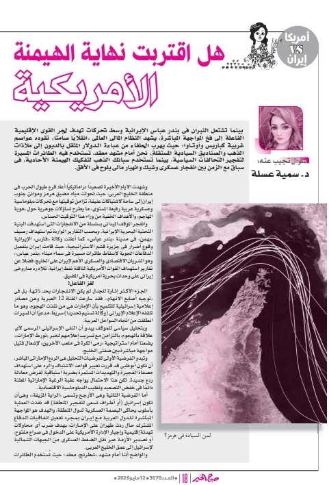 د.سمية عسله tweet media