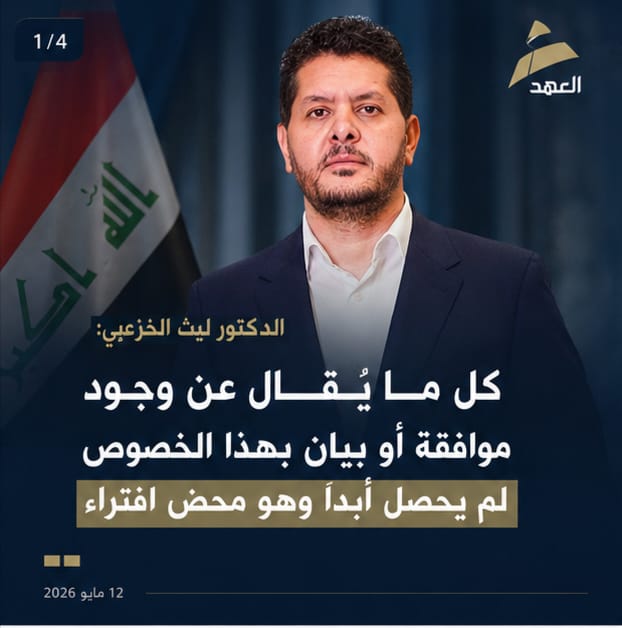 aboabdullah313a's tweet photo. الدكتور ليث الخزعلي تحدّث بعقل الدولة لا بعقل المناكفات السياسية.
وهذا ما جعل الطرح أقرب إلى العراقيين الذين تعبوا من التدخلات الخارجية.
العراق أولاً… وهذه هي القضية كلها.
#هيبة_الدولة https://t.co/I16joDQL1Q