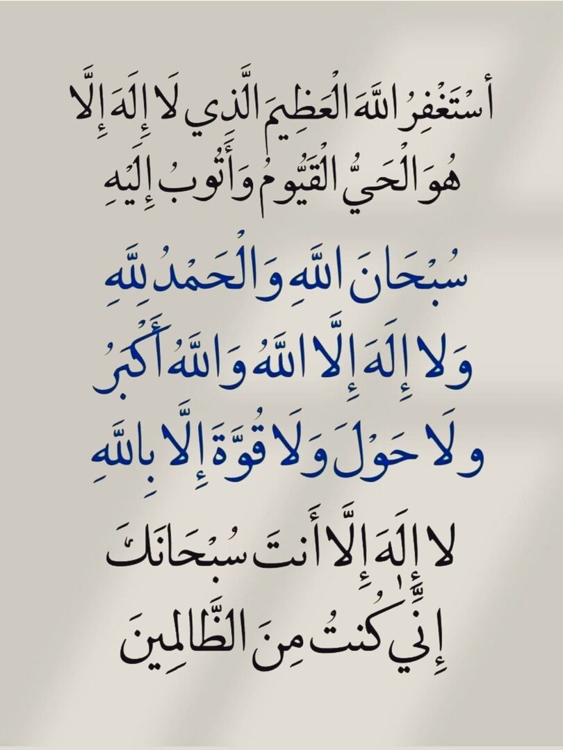 أذكار دعاء ا أستغفار - ﷺ tweet media