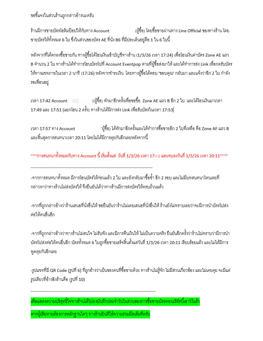 Bank Ticket Service🏷รับกดบัตร กรอกฟอร์ม🏷 tweet media