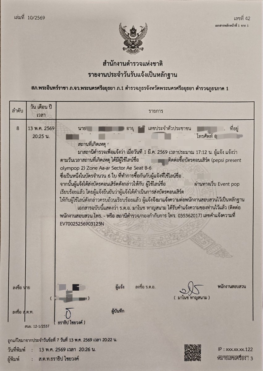 Bank Ticket Service🏷รับกดบัตร กรอกฟอร์ม🏷 tweet media