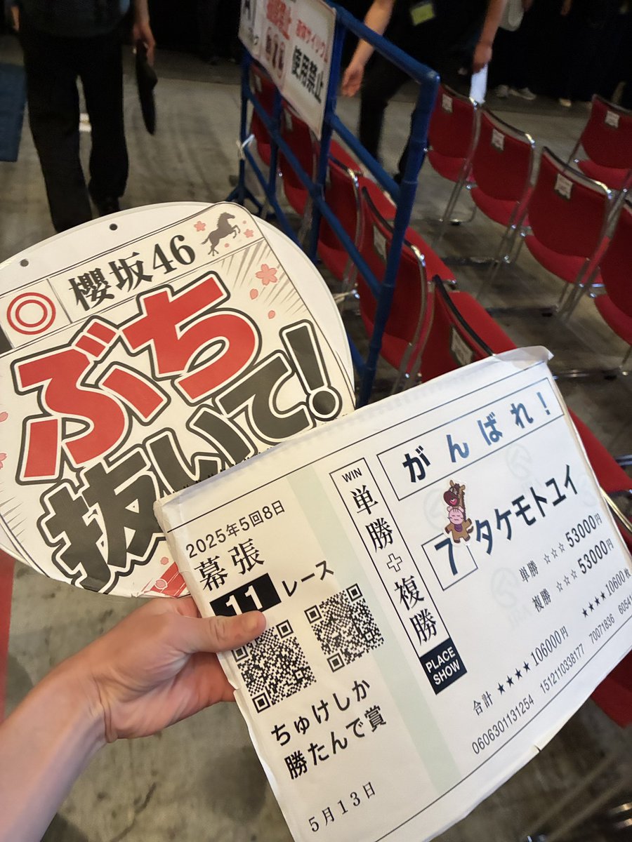 tyukemens564's tweet photo. 最後は笑って終われ��した。給油してまい明日からも前を向いていけそうです。またどこかで笑顔で踊ってる姿が見たいです。
#櫻坂
#ちゅけ
#武本 https://t.co/K4eOAVZ9CN