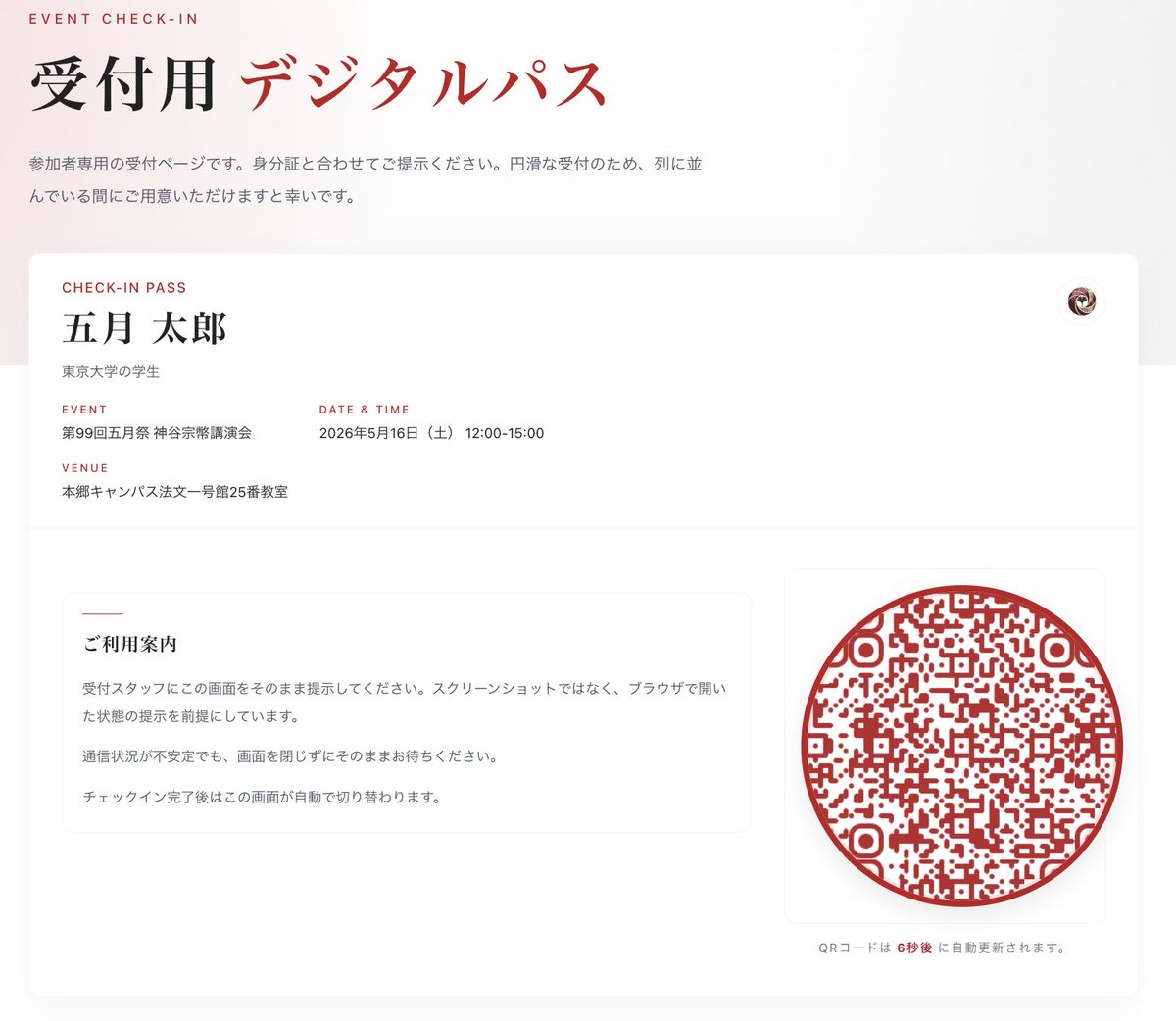 右合の衆 tweet media