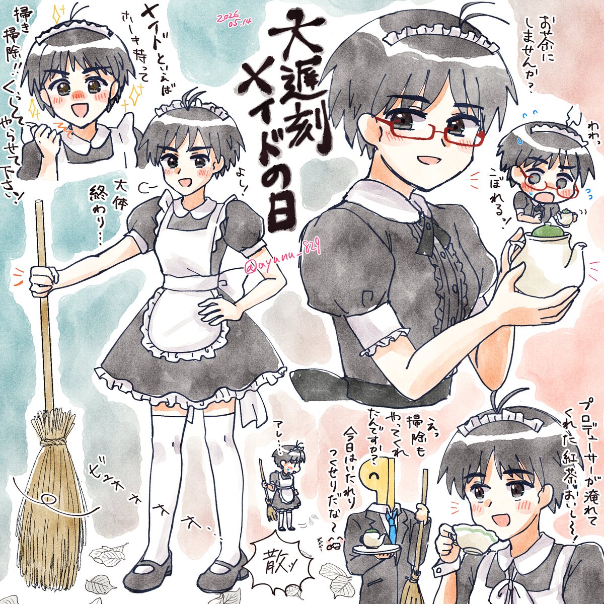 大遅刻メイドの日まこりん🧹 