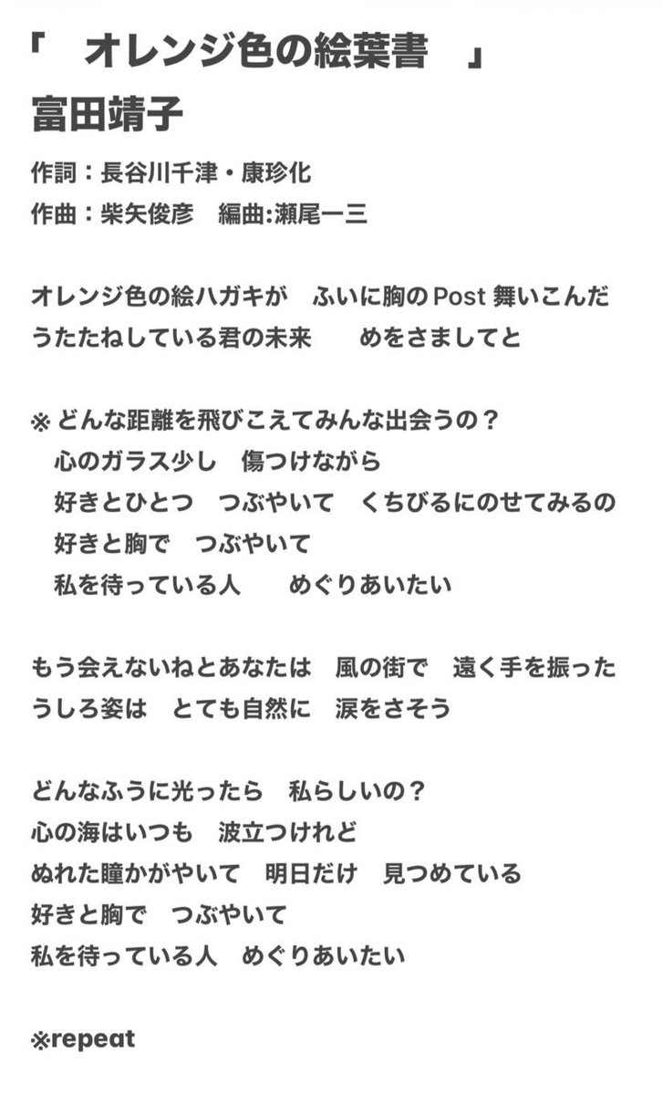 本日の1曲め 富田靖子 「オレンジ色の絵葉書」 88年リミックス