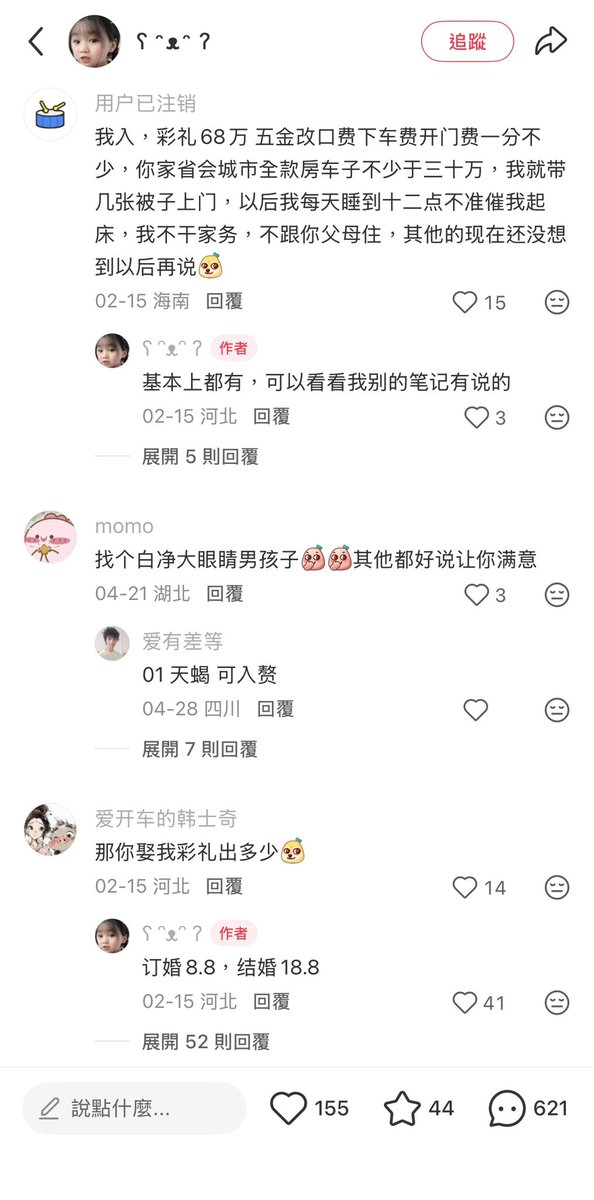 我当刚强壮胆 tweet media