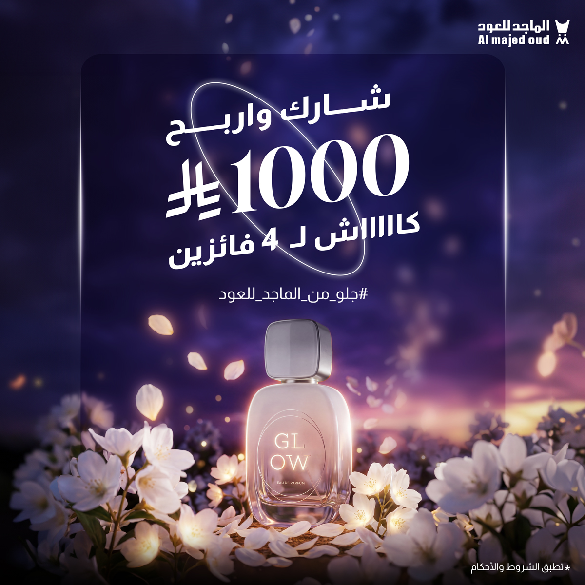 الماجد للعود tweet media