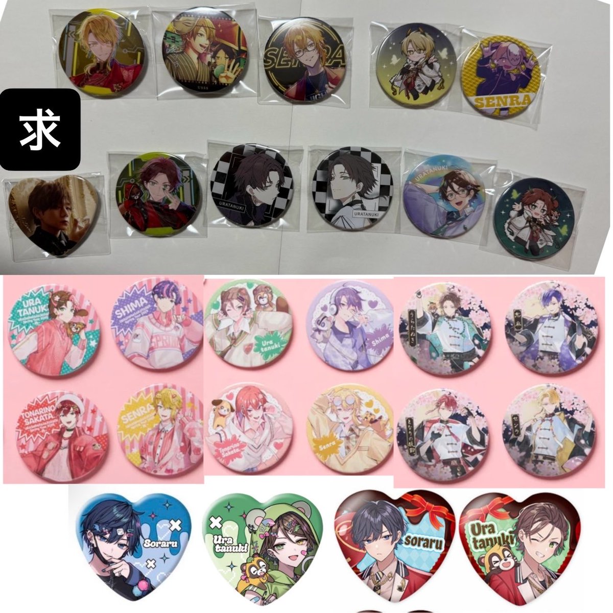 Ruruempty's tweet photo. 浦島坂田船 缶バッジ グッズ 買取 譲渡

譲：1〜13枚目
求：右写真もしくはチェキ、カード

⭐︎郵送📮
お気軽にお声掛けください🙇🏻‍♀️
#浦島坂田船缶バッジ #浦島坂田船缶バッジ交換 #浦島坂田船缶バッジ買取 #そまうさ缶バッジ https://t.co/Pzq8YjiPjp