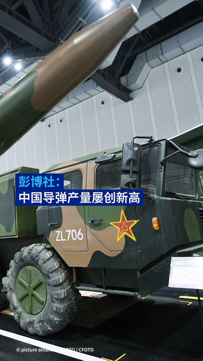 DW 中文- 德国之声 tweet media