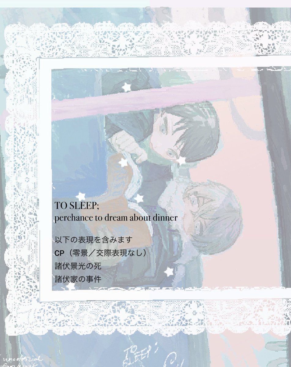 87_8888_7777's tweet photo. 🍛5/31新刊サンプル
景光中心短編集(A5/本文60P +α/予定)
(零景/諸伏兄弟/恋愛交際なし)(全年齢)

サンプルは繋がってません

💫部数アンケートにご協力をお願いします！(〜5/16)
https://t.co/UYu15ucwar https://t.co/eKAlgrsXjq