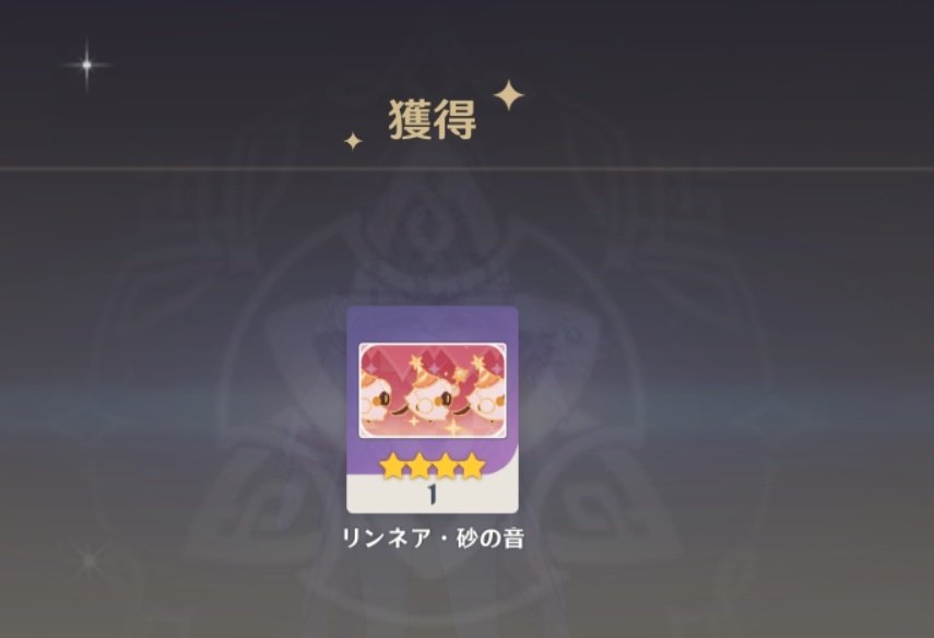 やっふー名刺いただきっ #原神