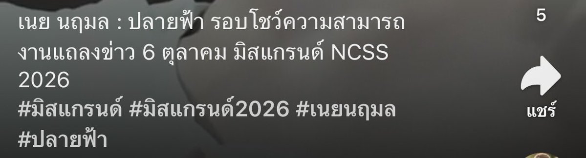 ปป tweet media