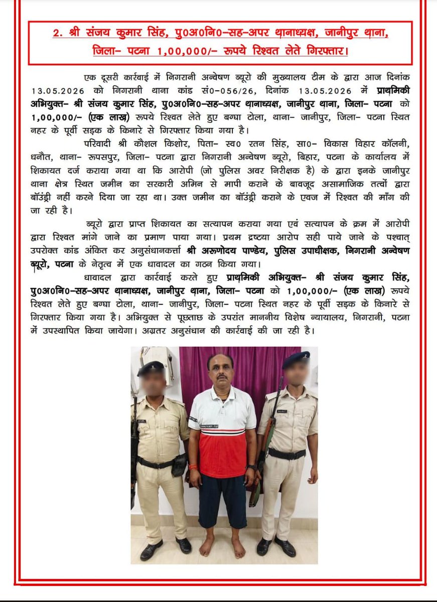 Vigilance Department Bihar tweet media