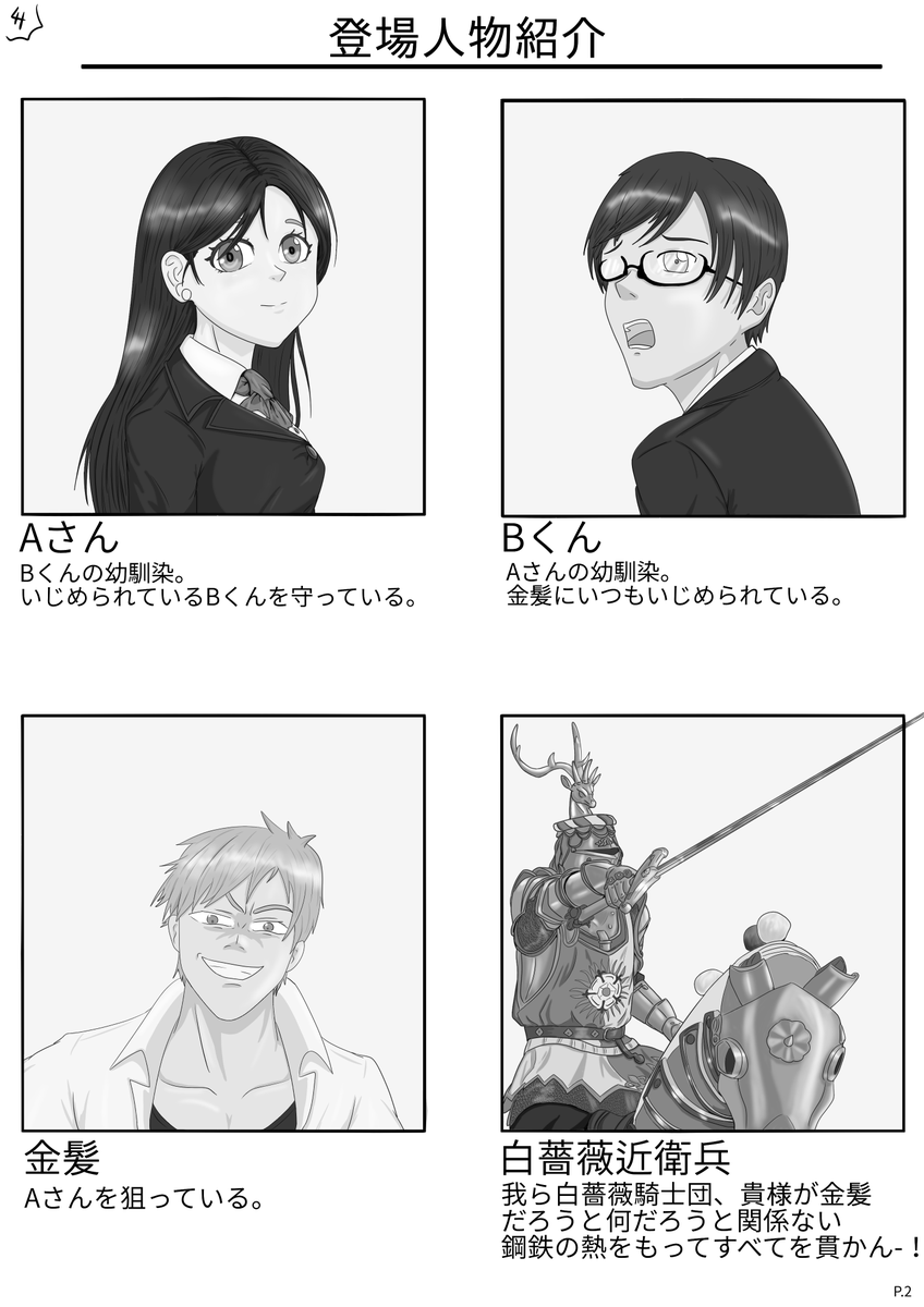 shengbaochen1's tweet photo. NTRエロ漫画の登場人物紹介(?
#ConquerorsBlade
#コンカラーズブレード https://t.co/QzyweSapEG