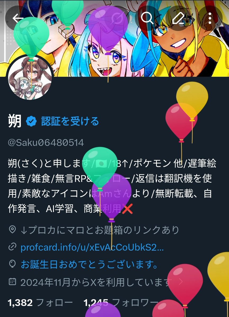 朔 tweet media