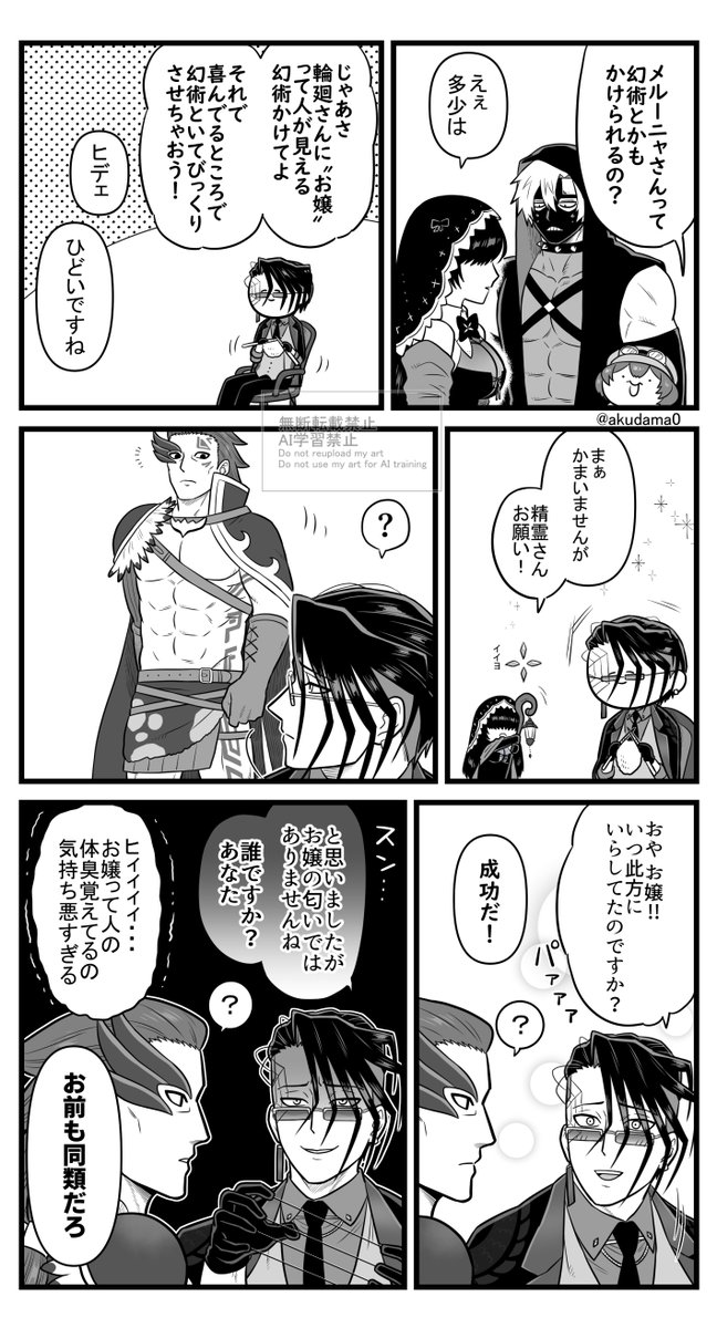 【ンパス】幻 