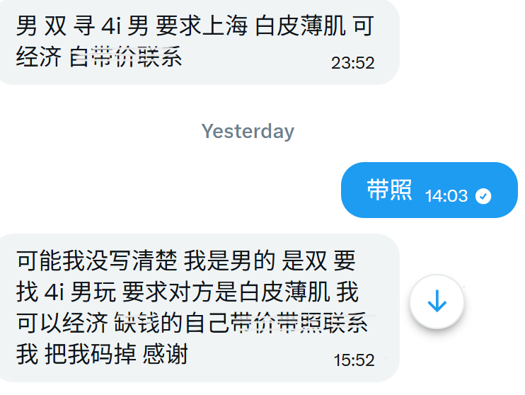 上海找男 经济不是问题 卡白皮薄肌 感兴趣可评 https://t.co/3xzeCR27cy