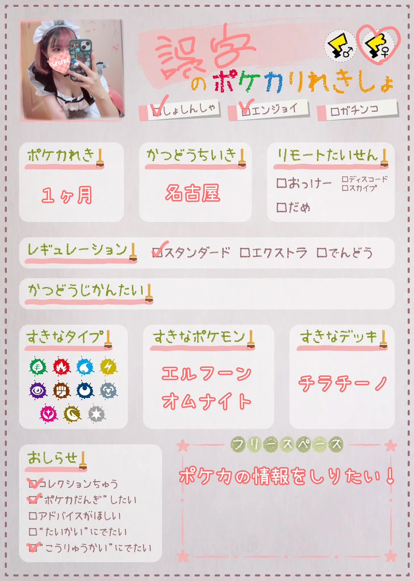 誤字@ポケカ tweet media