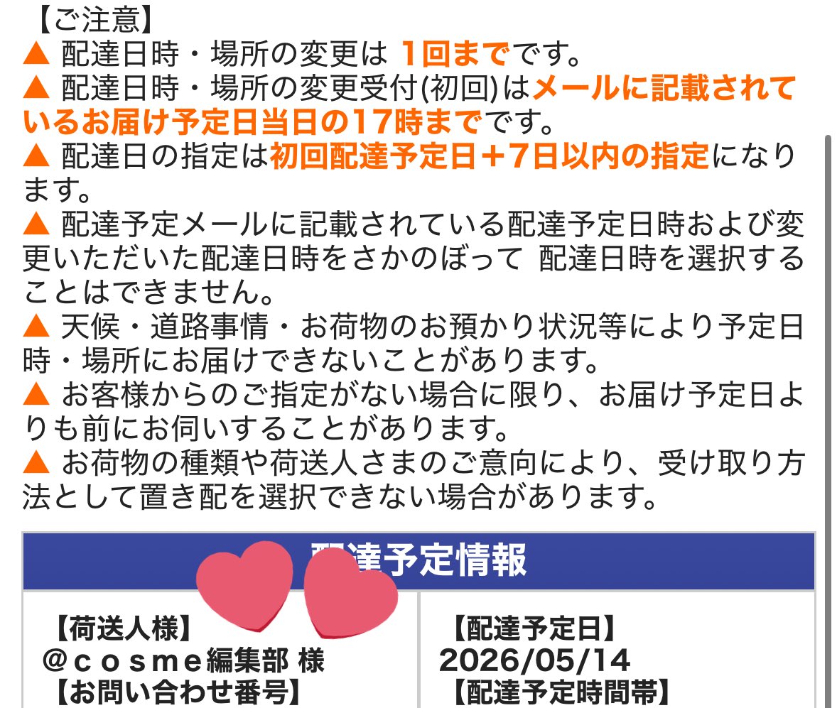 味覚党 tweet media
