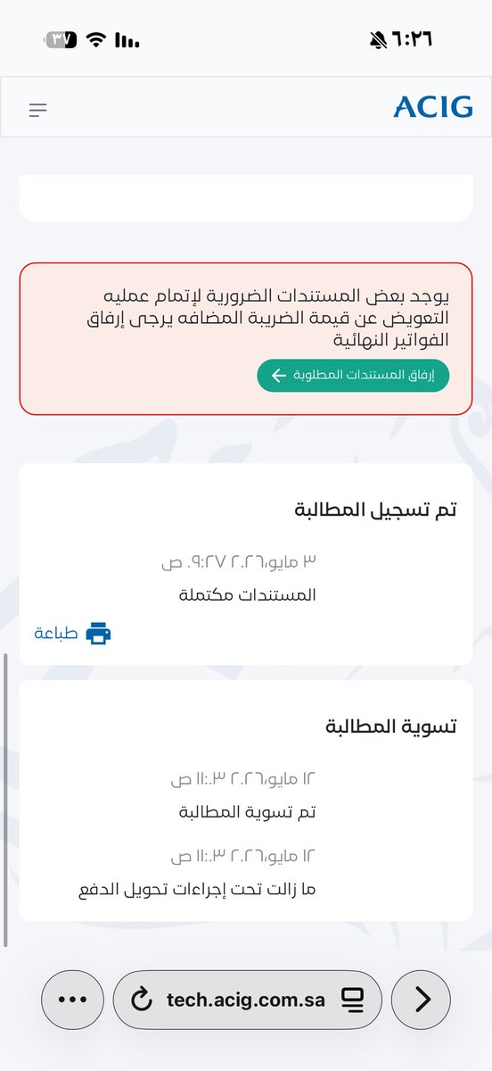 اسيل tweet media