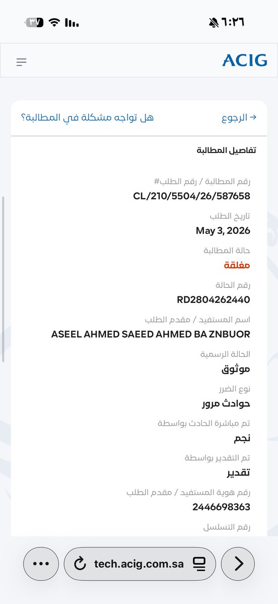 اسيل tweet media
